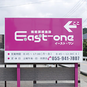 East-One 本店