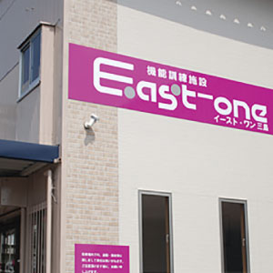 East-One 三島店