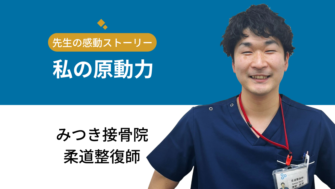 感動のhistory