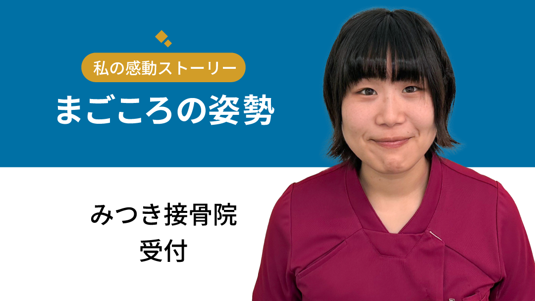 感動のhistory
