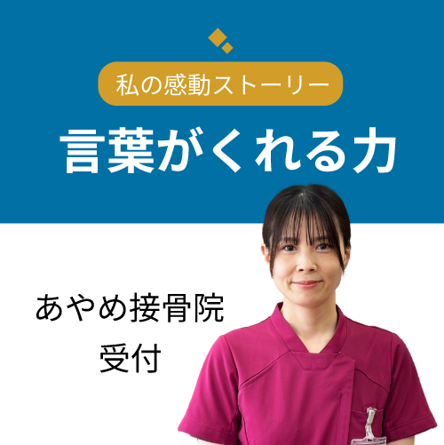 言葉がくれる力