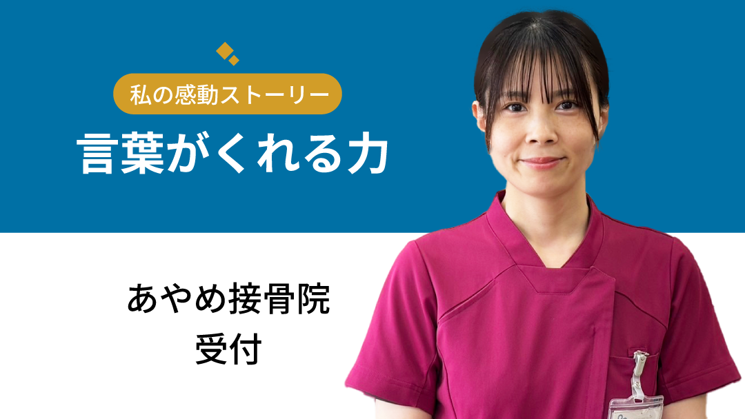 感動のhistory
